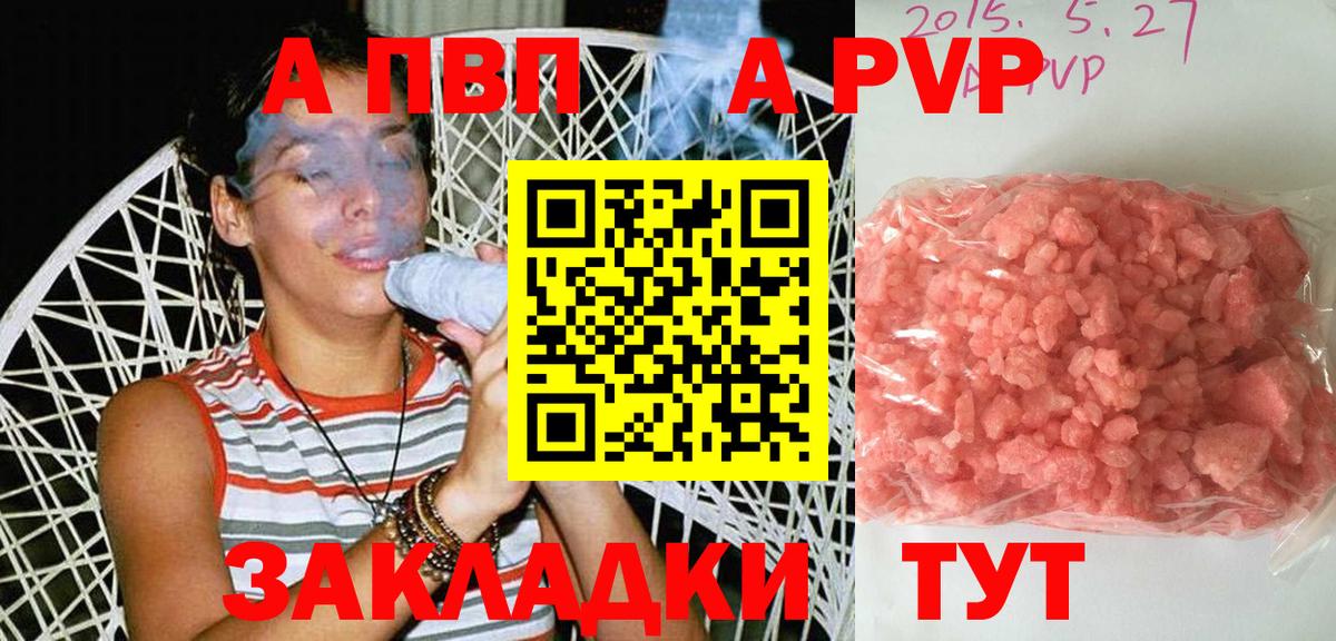 Alpha-PVP  Alpha-PVP СК  Трёхгорный  Вход с VPN  Alfa_PVP мука  Alfa_PVP СК 