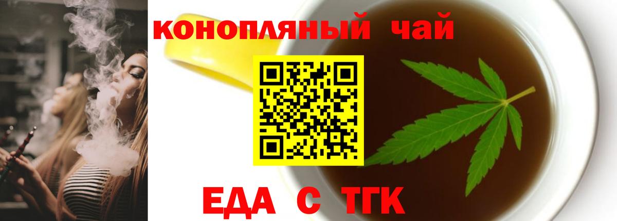 Трёхгорный  Canna-Cookies конопля  Вход с VPN 