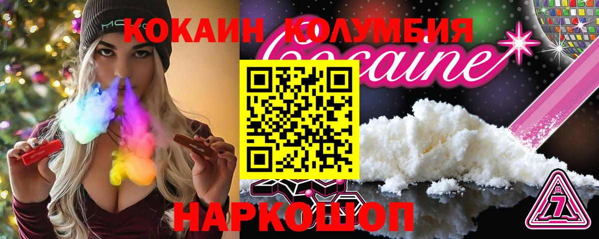 Трёхгорный  COCAIN  Вход с VPN  Кокаин Колумбийский 