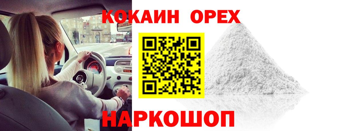 COCAIN FishScale Трёхгорный
