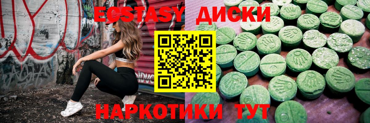Ecstasy 280 MDMA Трёхгорный