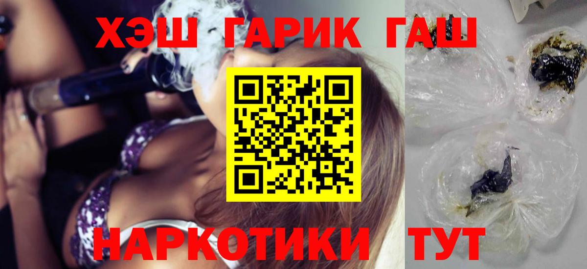 ГАШ индика сатива  ГАШИШ Изолятор  Вход с VPN  Трёхгорный 