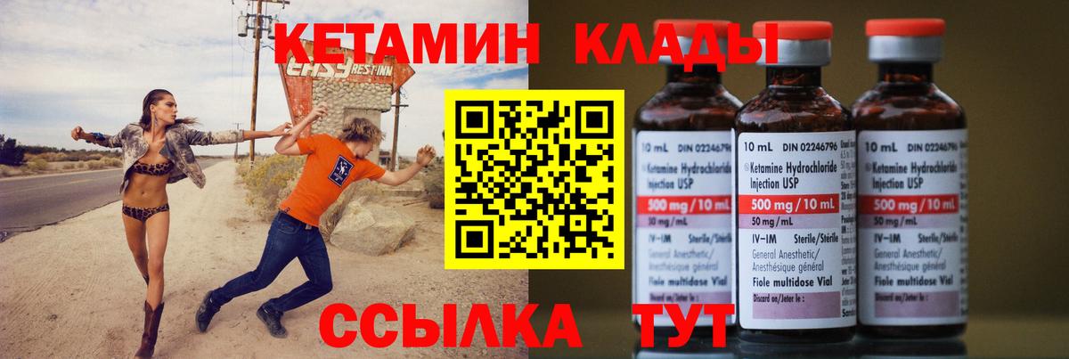 Трёхгорный  Кетамин VHQ  Вход с VPN  КЕТАМИН ketamine 