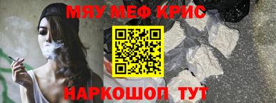 спайс Обнинск