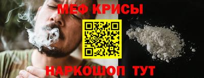 MESCALINE Новокубанск