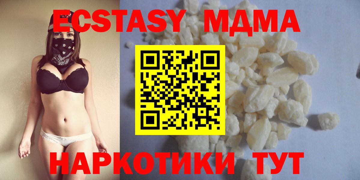 Трёхгорный  МДМА  Вход с VPN  МДМА кристаллы 