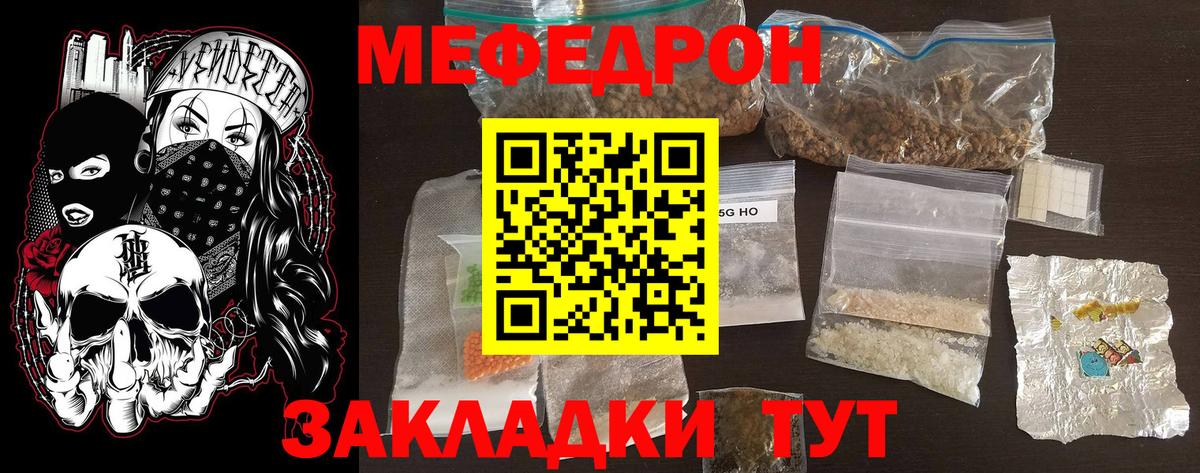Меф VHQ  Вход с VPN  наркота  Трёхгорный  Меф кристаллы  Меф 