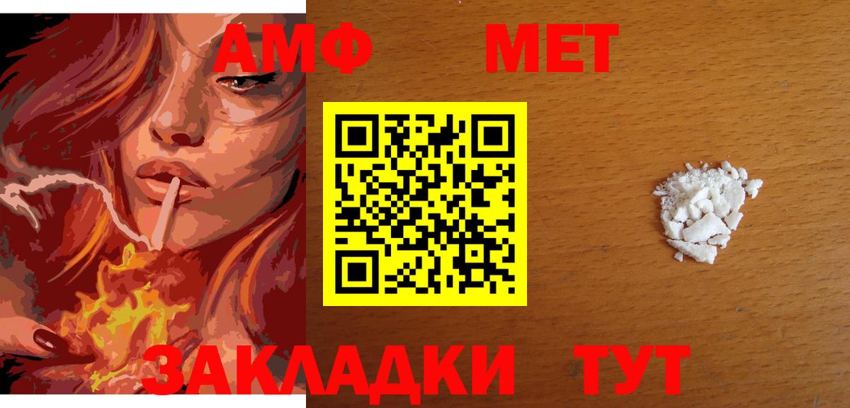 Первитин мет  Вход с VPN  Трёхгорный 