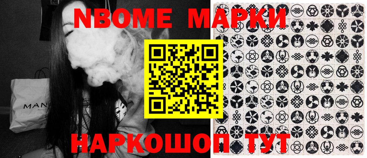 Марки NBOMe 1,8мг  Вход с VPN  Трёхгорный 