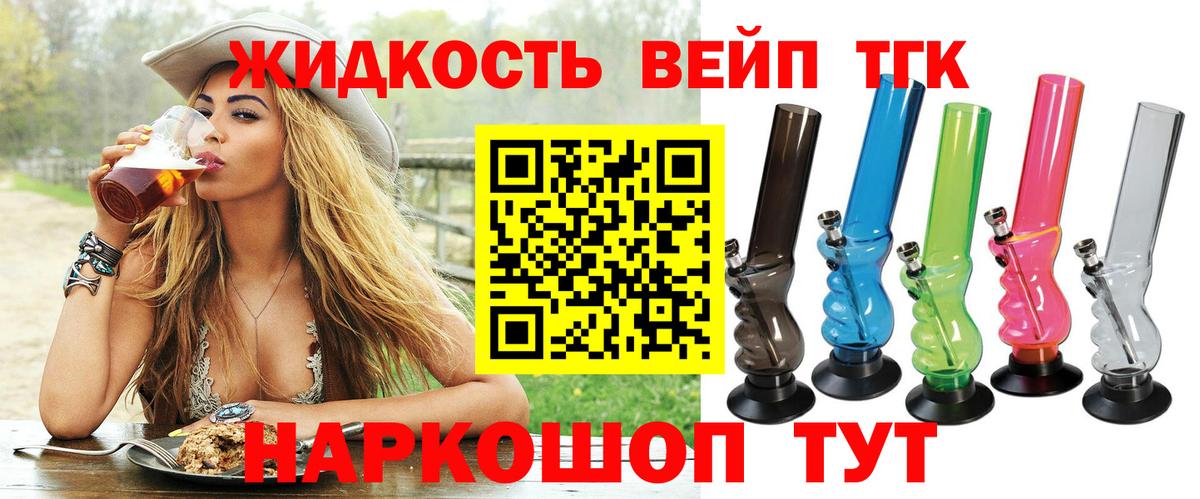 Трёхгорный  Дистиллят ТГК вейп  Вход с VPN  Дистиллят ТГК вейп 