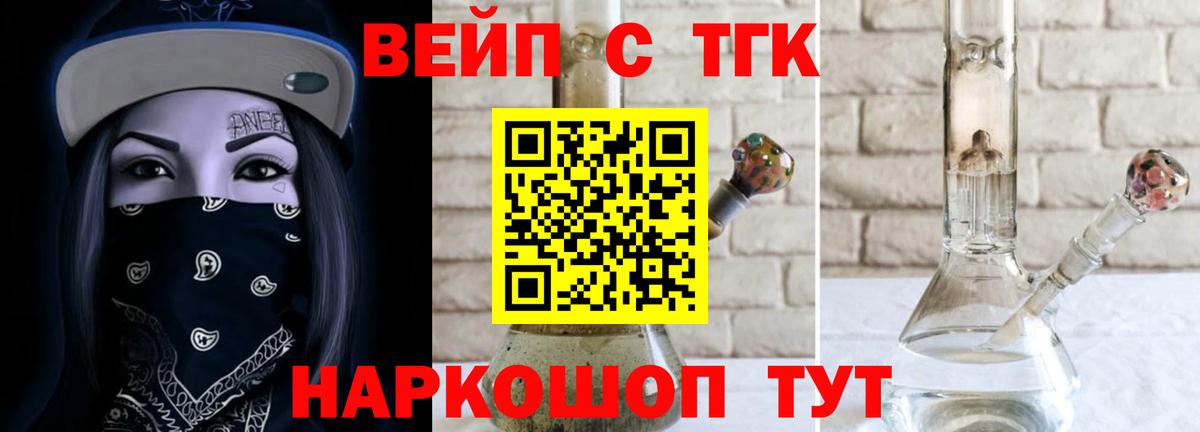 ТГК THC oil Трёхгорный